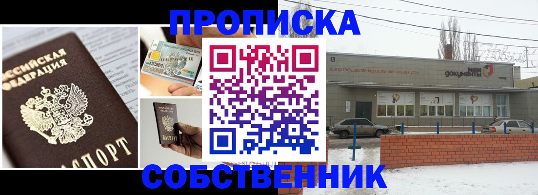 регистрация для школы в Балашихе