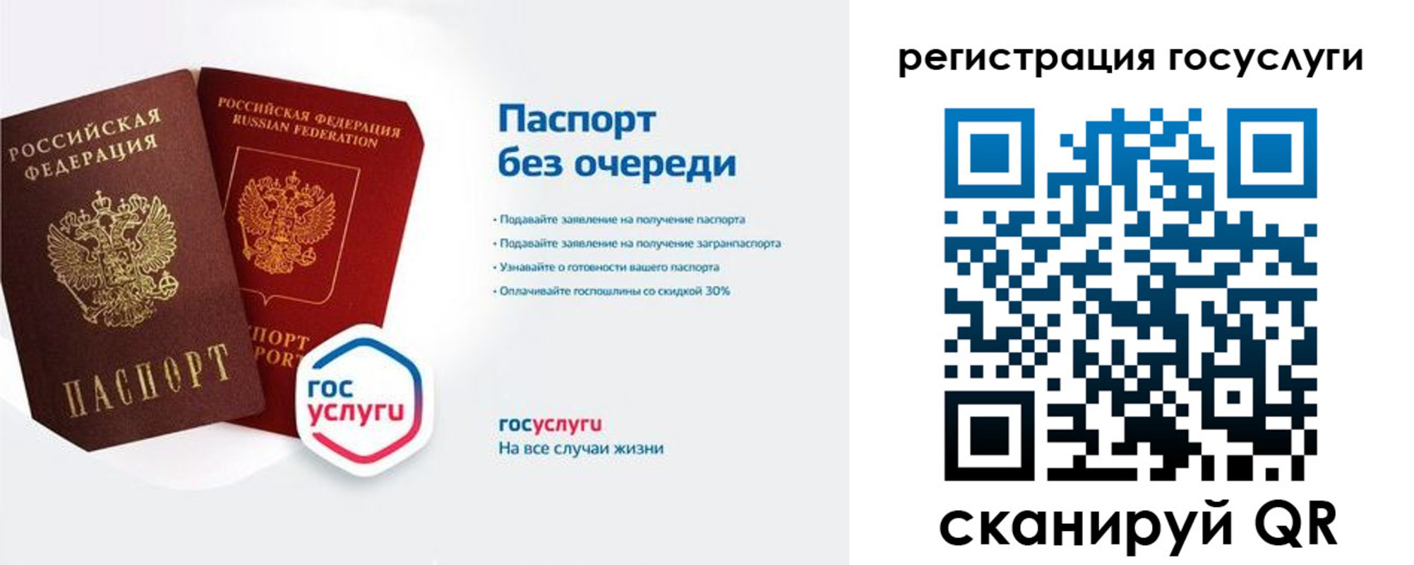прописка гарантия в Балашихе