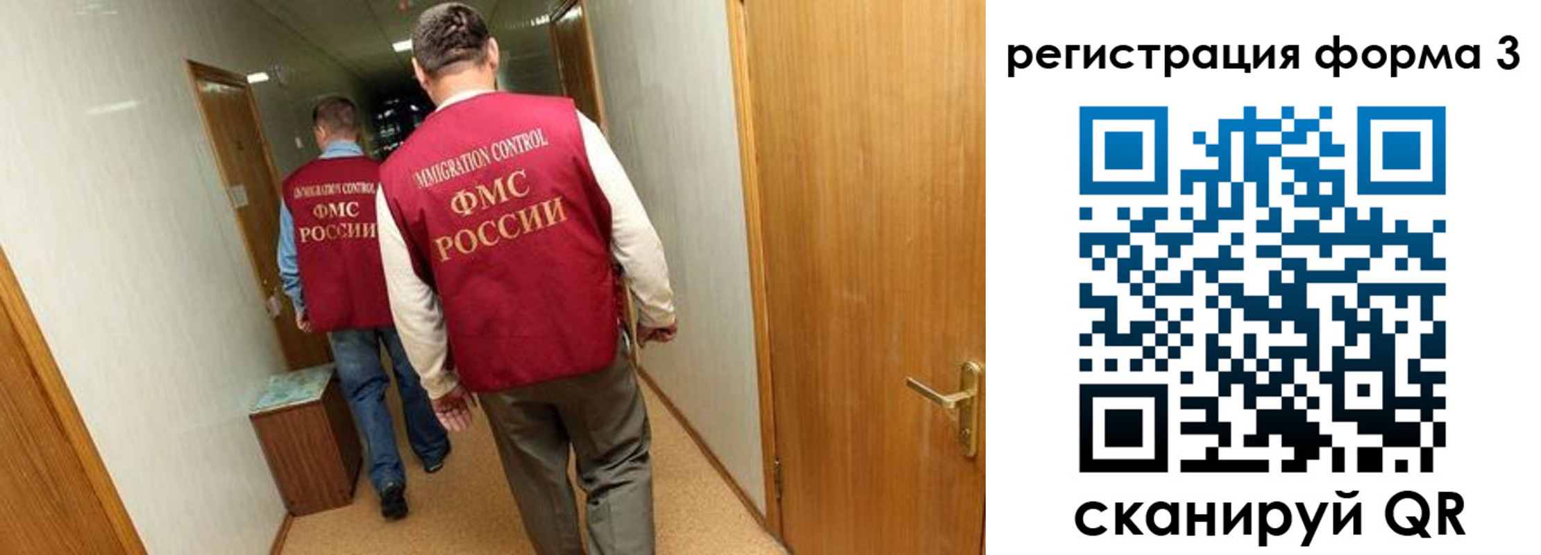 прописка для школы в Балашихе