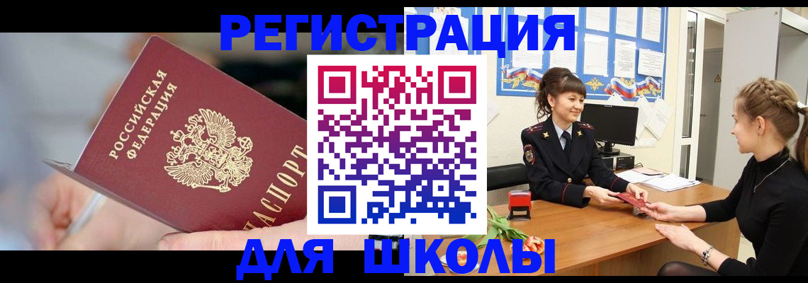 прописка гарантия в Балашихе