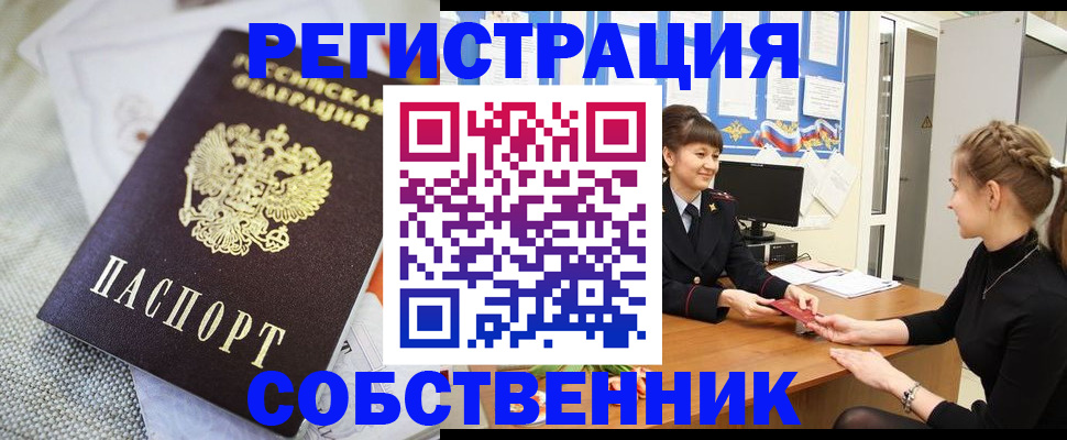 временная регистрация для всех в Балашихе