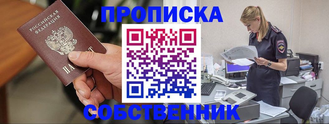 временная регистрация для всех в Балашихе