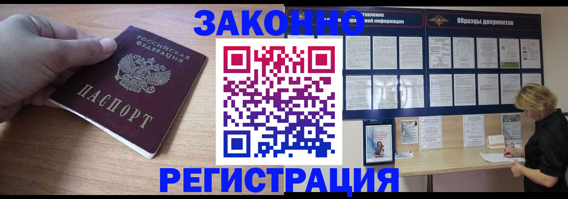 регистрация для дет. сада в Балашихе