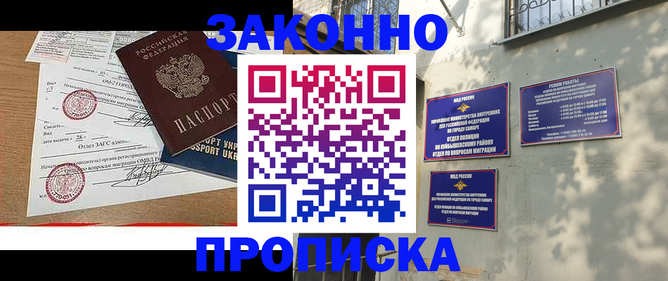 временная регистрация для школы в Балашихе