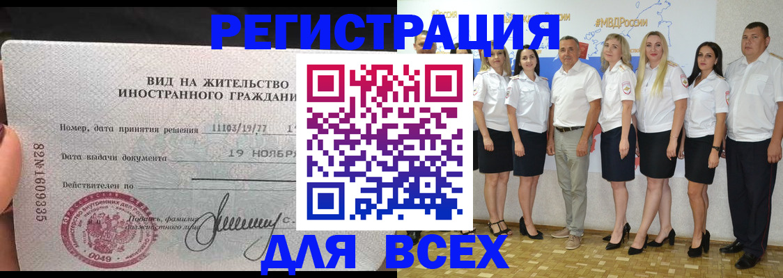 регистрация для дет. сада в Балашихе